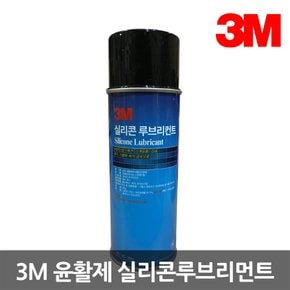 윤활제 스프레이 실리콘윤활제 SILICONE LUBRICANT 255g