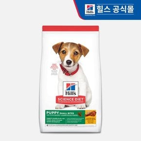 강아지사료 퍼피 스몰바이트 2kg