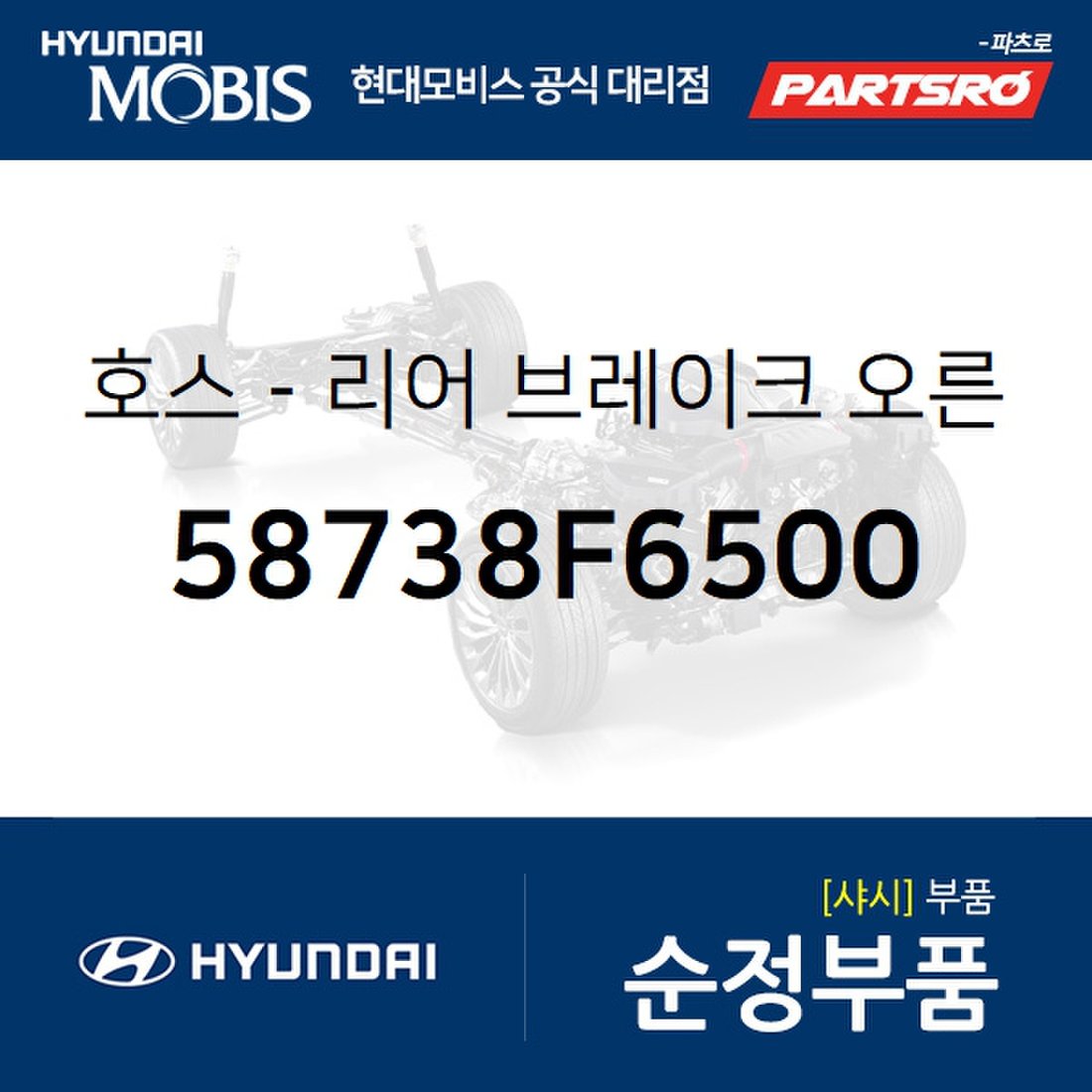 호스-리어 브레이크 오른쪽 (58738F6500) 그랜저IG, 그랜져 하이브리드 , 이마트몰, 당신과 가장 가까운 이마트 호스-리어 브레이크 오른쪽 (58738F6500) 그랜저Ig, 그랜져 하이브리드 , 이마트몰, 당신과 가장 가까운 이마트