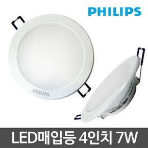 4인치 LED매입등 LED다운라이트 매입등 7W 전구색  원형매입등