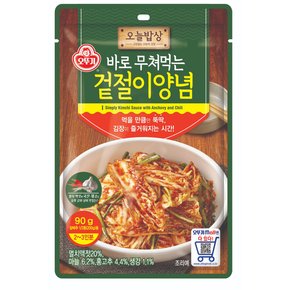 오뚜기 바로무쳐먹는겉절이90g(10개)