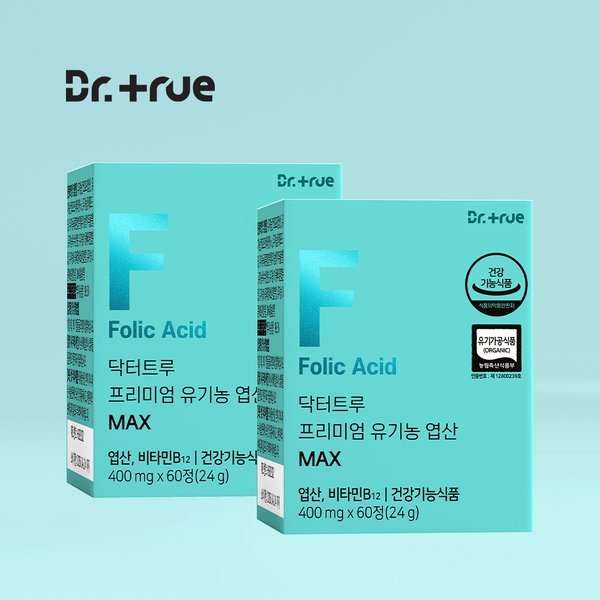 프리미엄 유기농 엽산 800 부부 임신준비 임신전 엽산 임산부 영양제 2BOX(4개월분/120정)