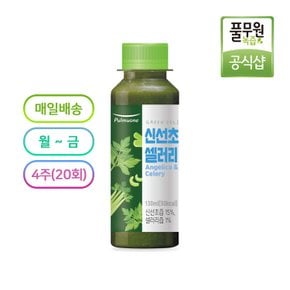 [매일배송 주5회x4주] 풀무원녹즙 신선초&셀러리 130ml