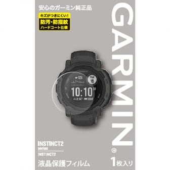  GARMIN(가민) ​​액정 보호 필름 Instinct 2용 [일본 정규품] 클리어 소