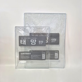 썬터치 접석쇠 태망 중 대 모음 바베큐 BBQ 고기 구이 불판 그릴 철망 숯불 캠핑 여행 펜션