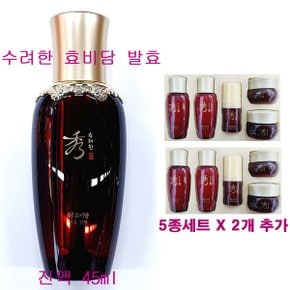 효비담 발효 진액 45ml + 5종세트 X 2개 추가 / 에센스 / 세럼