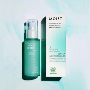 모이스트 02 세럼 50ml