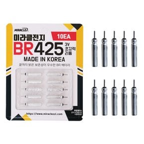 미라클 BR425 초강력 리튬 낚시 전지 10개입 배터리 건전지 리필전지