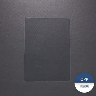 패킹콩 OPP비접착형투명봉투76 1묶음(200장)