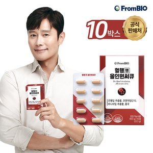 프롬바이오 이병헌 혈행엔 올인원써큐 30정x10박스/ 5개월/ 은행잎 바나바 코엔자임Q10 코큐텐 홍국 혈당 항산화 혈압 기억력 콜레스테롤