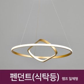 BK328 골드 50W LED 펜던트 식탁등 주방등 카페조명