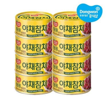 동원 야채참치 150g x 8캔