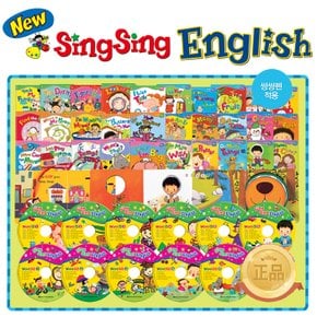 [헤르만헤세] New SingSing English 사운드북 / 뉴 씽씽 잉글리쉬 영어 (본책63권+부속물) + 씽씽펜16GB