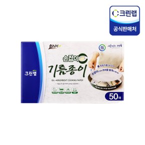 손잡이형 종이호일 원형 50매(대)