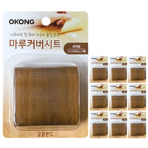 오공 마루커버시트 (브라운)x10개 장판바닥 보수 시공