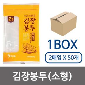 감동 위생포장 김장봉투소2매 x1박스50개 5포기