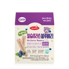 처음먹는 칼슘츄러스 블루베리 45.5g