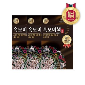  리엔 흑모비책 염색약 골드 90gx3개 흑갈색