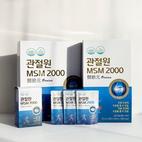 관절원 무릎 손가락 관절 연골 마시는 MSM 식이유황 엠에스엠 영양제 약1개월분