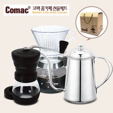 Comac [선물세트]핸드드립 홈카페 3종세트(DS1-MG1-K1)드립세트400ml+세라믹날 커피밀 유리(원통)+바리스타 700ml