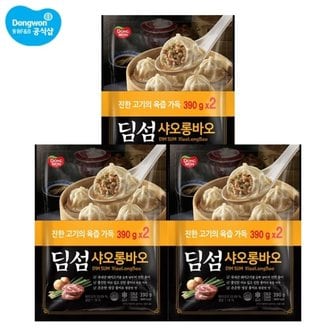  딤섬 샤오롱바오 390g x 6봉