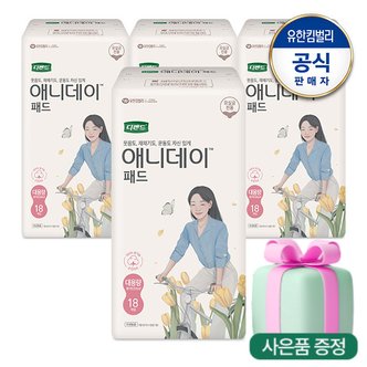 유한킴벌리 디펜드 애니데이 요실금 패드 대용량18매x4팩 +견본4매