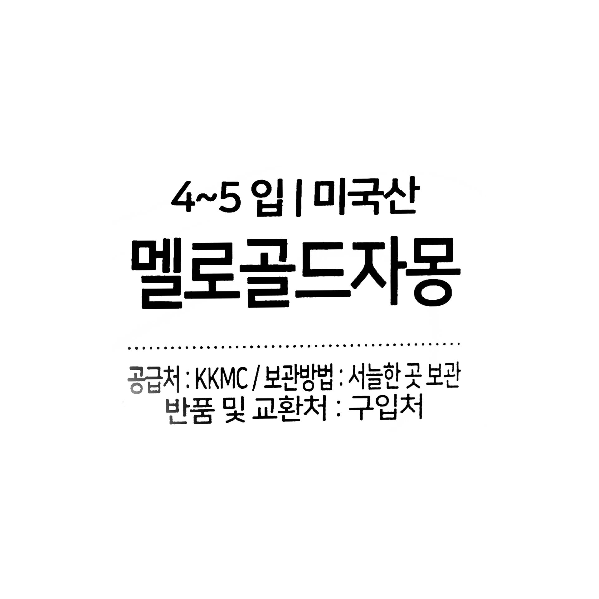 품질표시이미지1