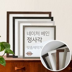 네이처베인 원목 정사각 액자 포토 벽걸이 우드