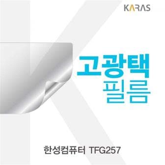 제이큐 액정보호필름 노트북필름 한성컴퓨터 고광택필름 TFG257