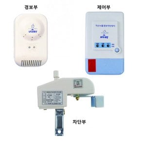 가스누설경보차단장치 15~25mm/가스경보기/가스누출차단기/LPG,LNG가스누출차단경보장치