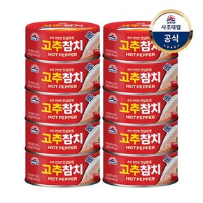 안심따개 고추참치 100g 10개