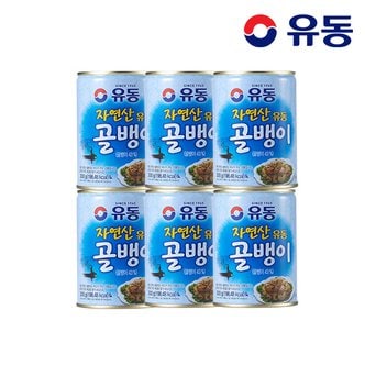 유동 자연산골뱅이 300g x6개