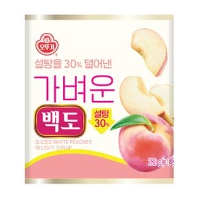 오뚜기 가벼운 백도 280g