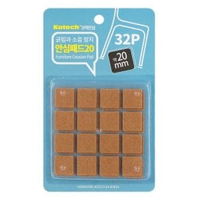 정사각 긁힘 층간 소음 손상 방지 안심패드 20mm 32p