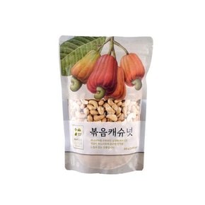 볶음캐슈넛 500g