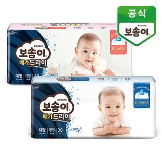 보솜이 메가드라이 팬티 기저귀 2팩