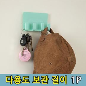 주방 욕실 용품 열쇠 소품 보관함 걸이 1P (S8658374)