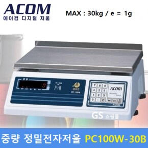 ACOM 정밀 전자저울 PC100W-30 (MAX : 30kg - 1g) 산업현장 실험실 케미칼 원료배합 소분실 에이컴 국산