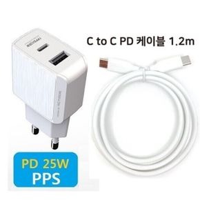 초고속충전기 PPS PD 25W+ CtoC PD 케이블 1.2m 포함