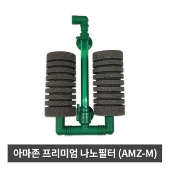  아마존 프리미엄 나노 필터 AMZ-M (스펀지여과기)