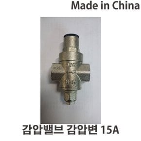 감압밸브 15A 보일러 팽창탱크 온수기 중국산 감압변