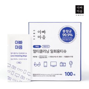 아빠마음 안경닦이 렌즈클리너 티슈 1박스 100매