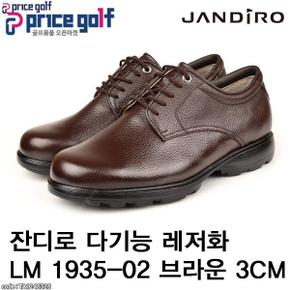 (정품) 잔디로 다기능 레저화 LM 1935-02 브라운 굽 3Cm 천연가죽남성용 TA1246326