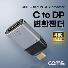 Coms USB C to 디스플레이포트 컨버터 변환젠더 C타입 DP UHD DisplayPort 3.1Type 4K60Hz