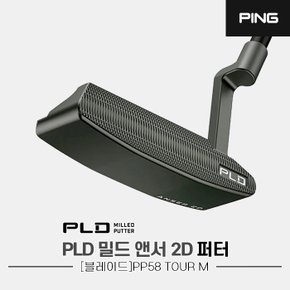 시즌할인!! 삼양정품 24 핑 PLD 밀드 앤서 2D 블레이드 퍼터 일자퍼터