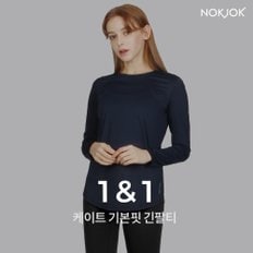 요가복 필라테스복 케이트 긴팔티 2종세트