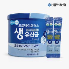 [본사직영]락토온 프로바이오틱스 생유산균 2.5g 100포