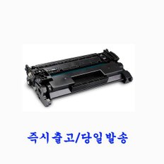 HP CF226A CF226X 재생(호환)토너 프린터토너 LaserJet Pro M402dn M402dw