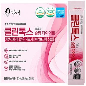 김소형 클린톡스 슬림다이어트 5.5g x 60포