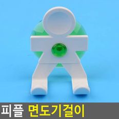 피플 면도기 걸이 욕실 홀더 거치대 받침대